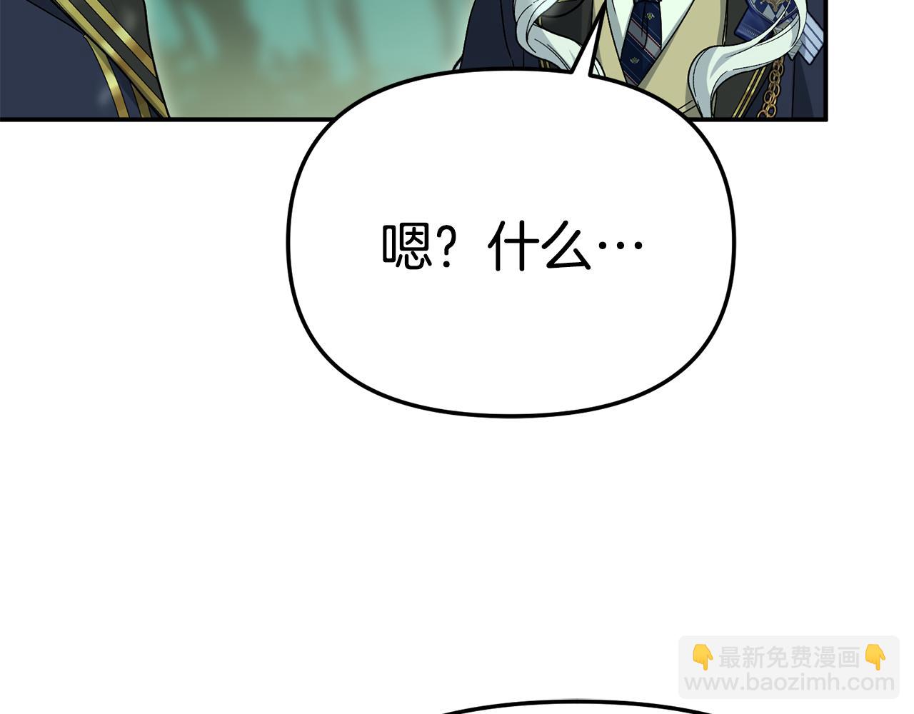 我在死敵家當團寵 - 第98話 實踐結束(3/4) - 8