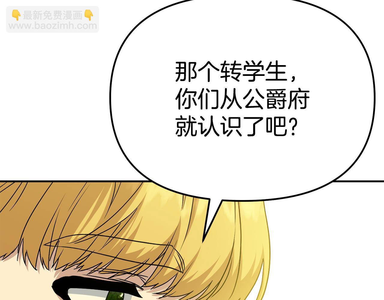 我在死敵家當團寵 - 第98話 實踐結束(3/4) - 1