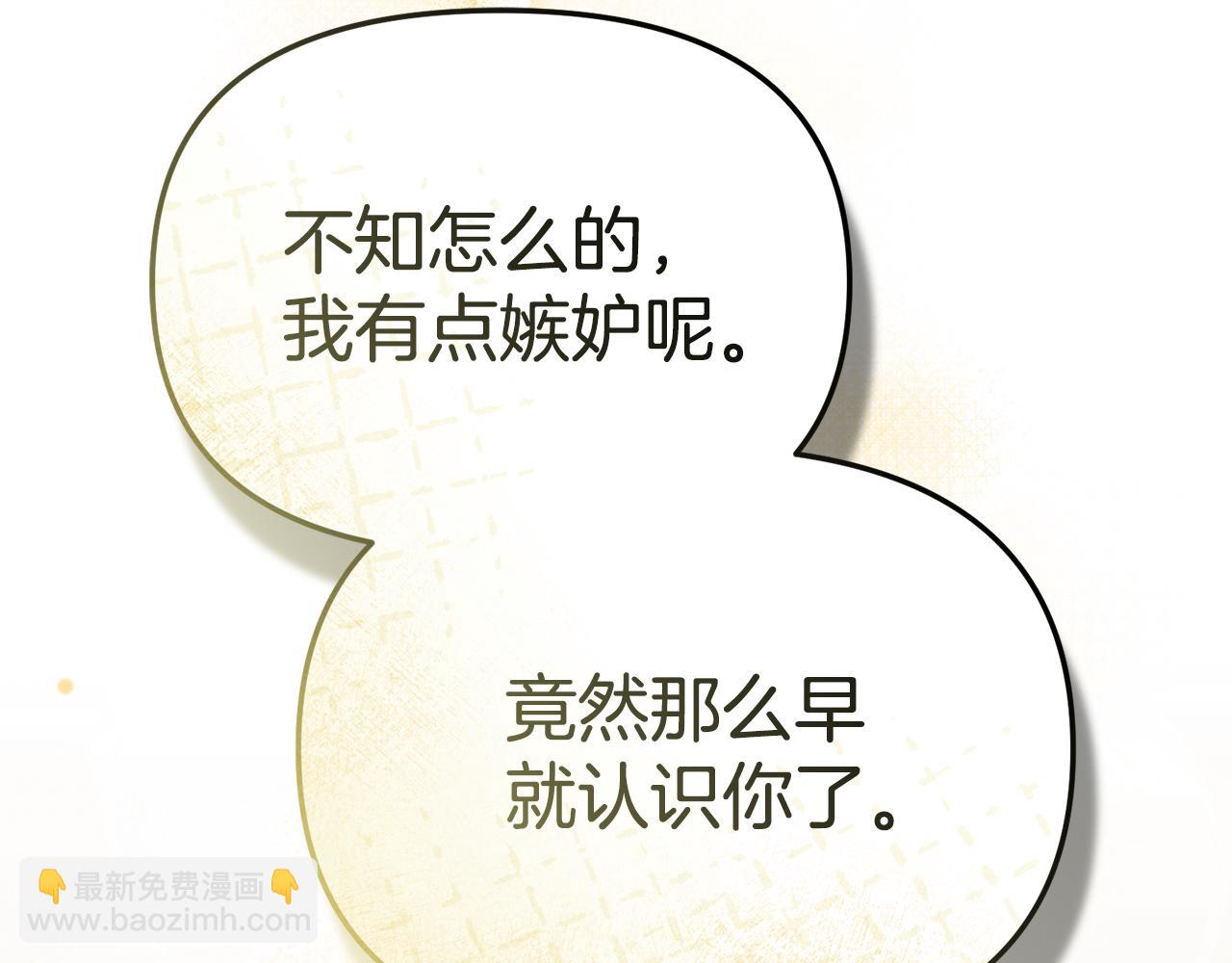 我在死敵家當團寵 - 第98話 實踐結束(3/4) - 3