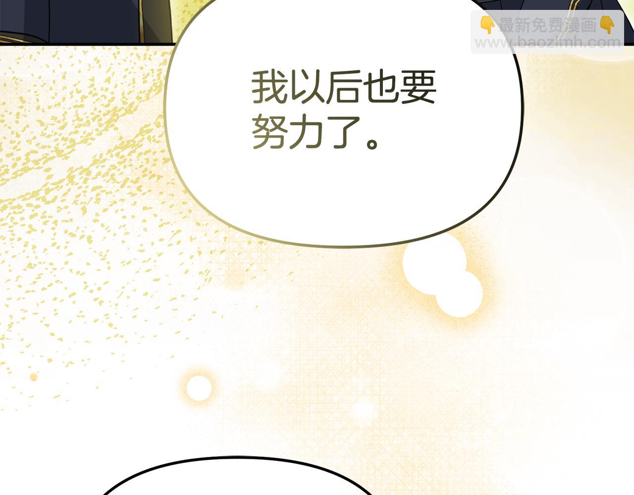 我在死敵家當團寵 - 第98話 實踐結束(3/4) - 6