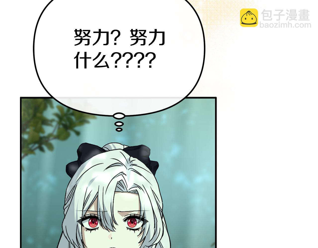 我在死敵家當團寵 - 第98話 實踐結束(3/4) - 7