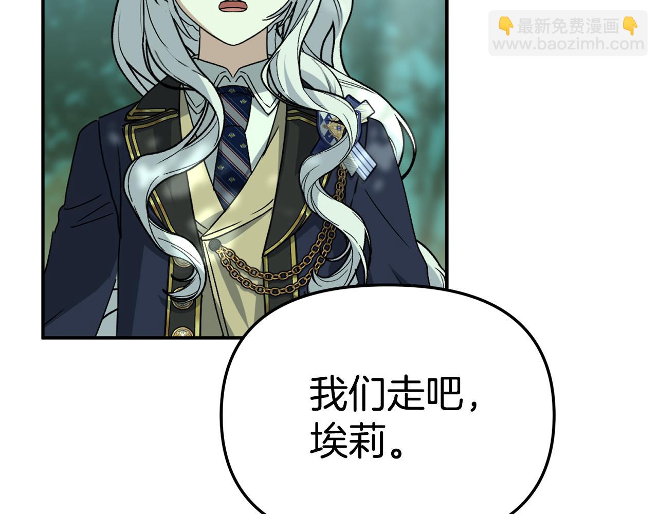 我在死敵家當團寵 - 第98話 實踐結束(3/4) - 8