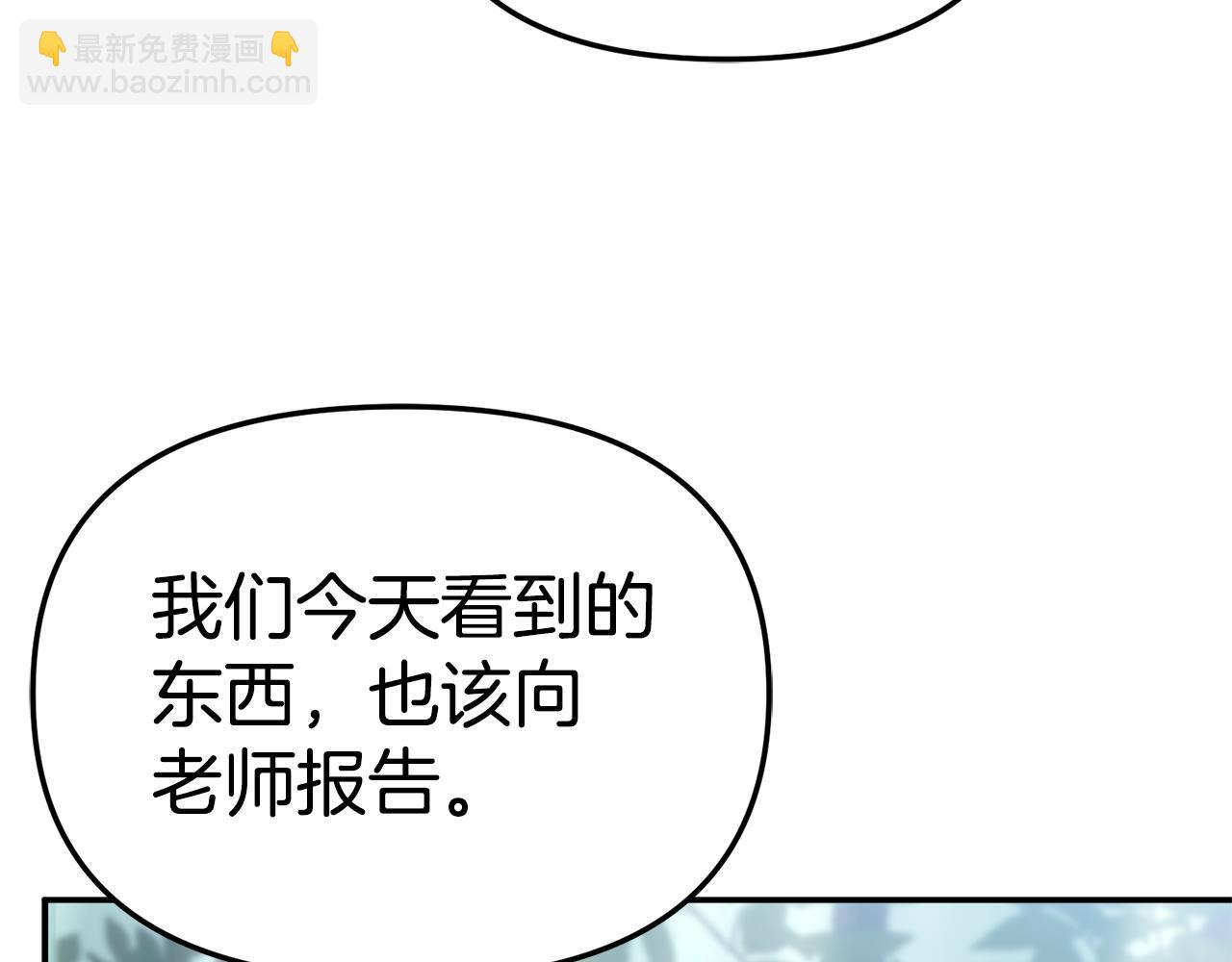 我在死敵家當團寵 - 第98話 實踐結束(3/4) - 1