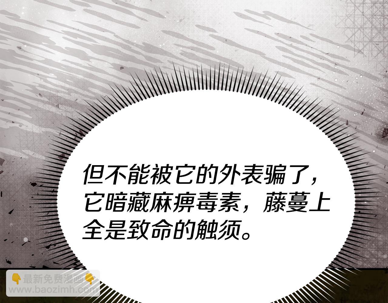 我在死敵家當團寵 - 第98話 實踐結束(1/4) - 5