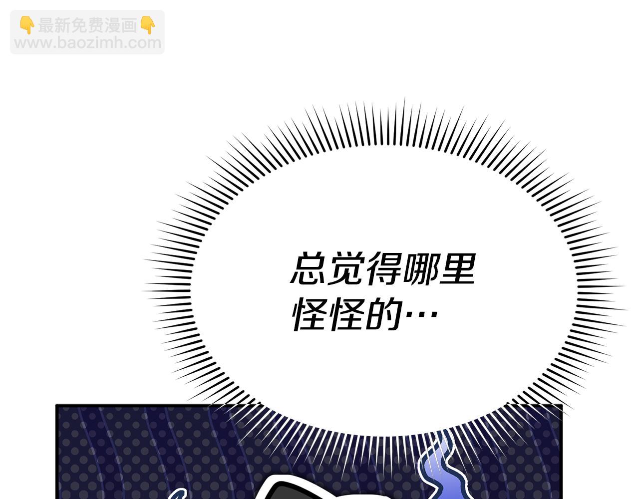 我在死敵家當團寵 - 第98話 實踐結束(3/4) - 4