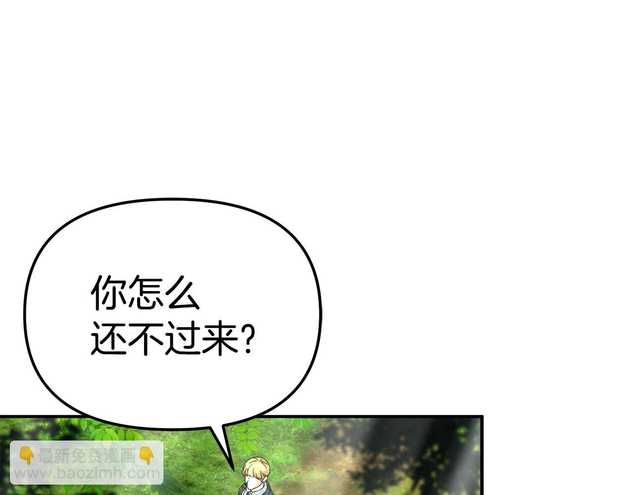 我在死敵家當團寵 - 第98話 實踐結束(3/4) - 6