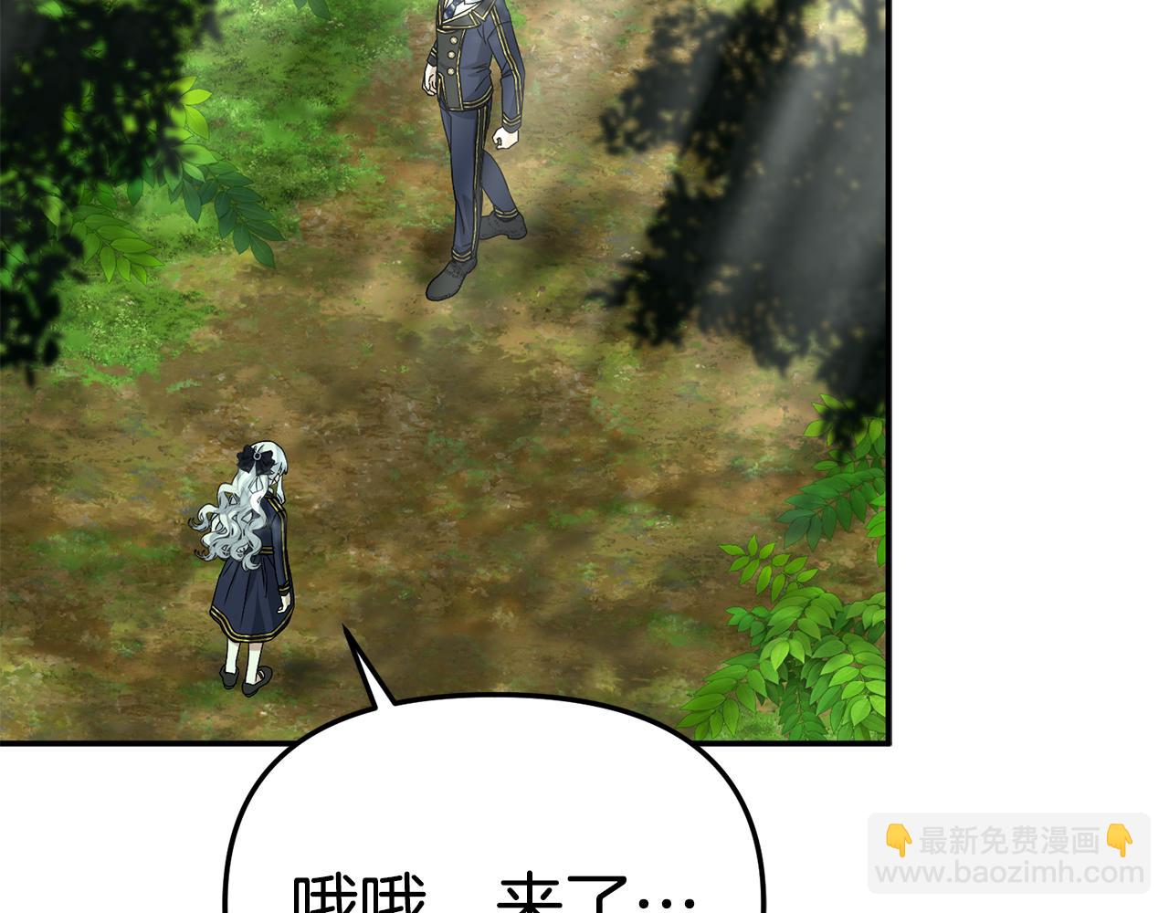 我在死敵家當團寵 - 第98話 實踐結束(3/4) - 7