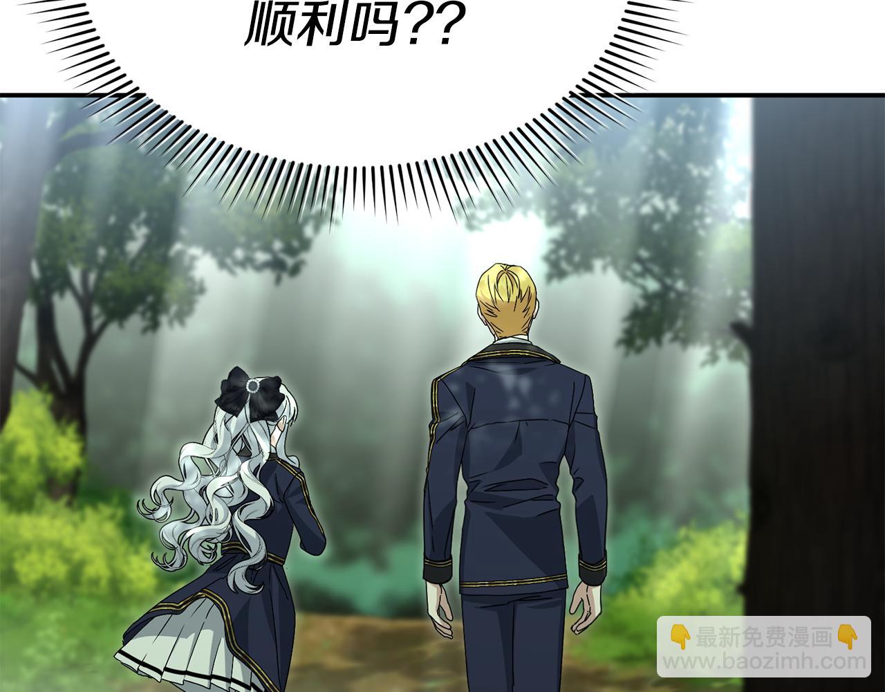 我在死敵家當團寵 - 第98話 實踐結束(3/4) - 1