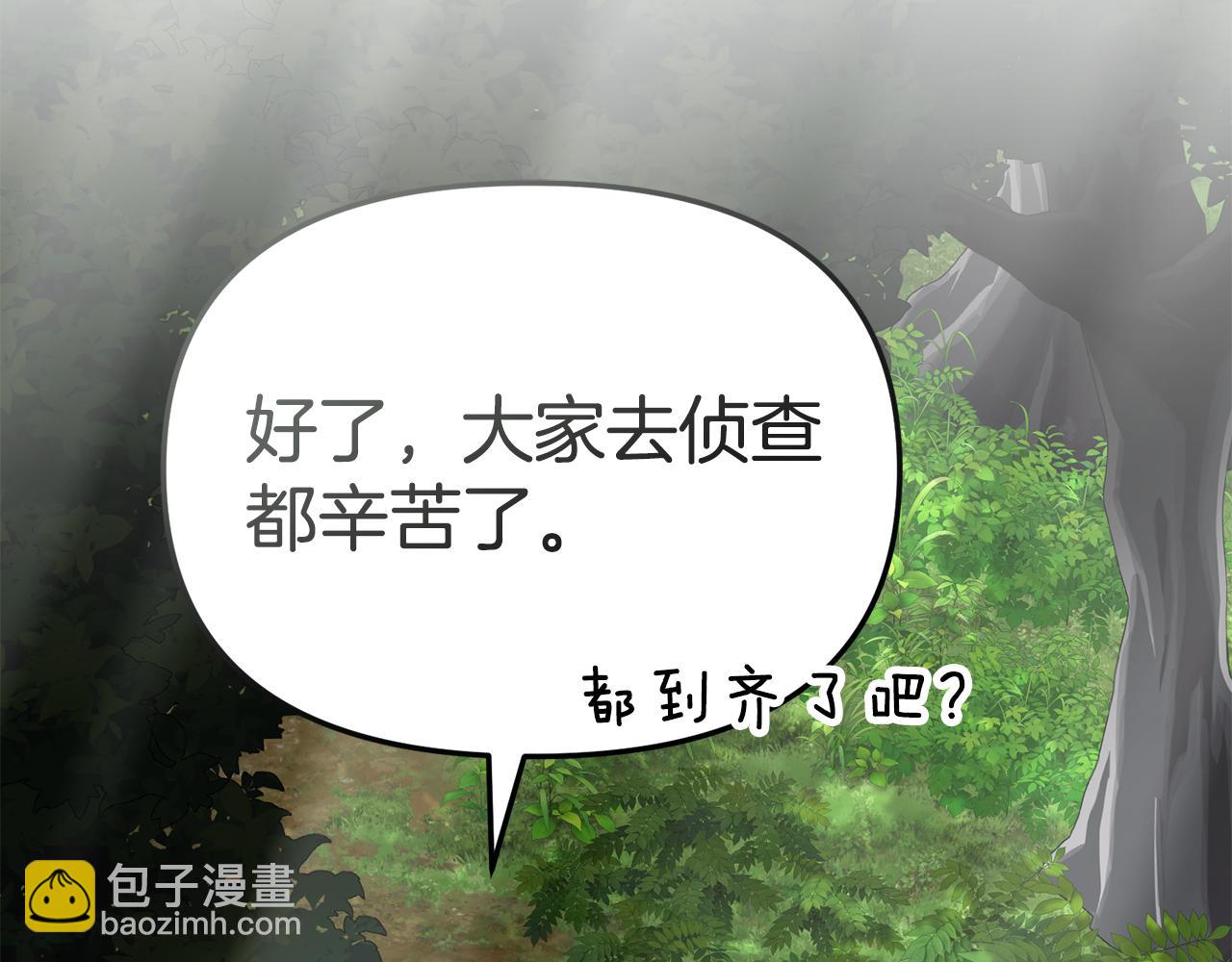 我在死敵家當團寵 - 第98話 實踐結束(3/4) - 5