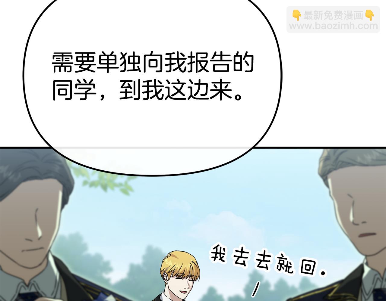 我在死敵家當團寵 - 第98話 實踐結束(3/4) - 8