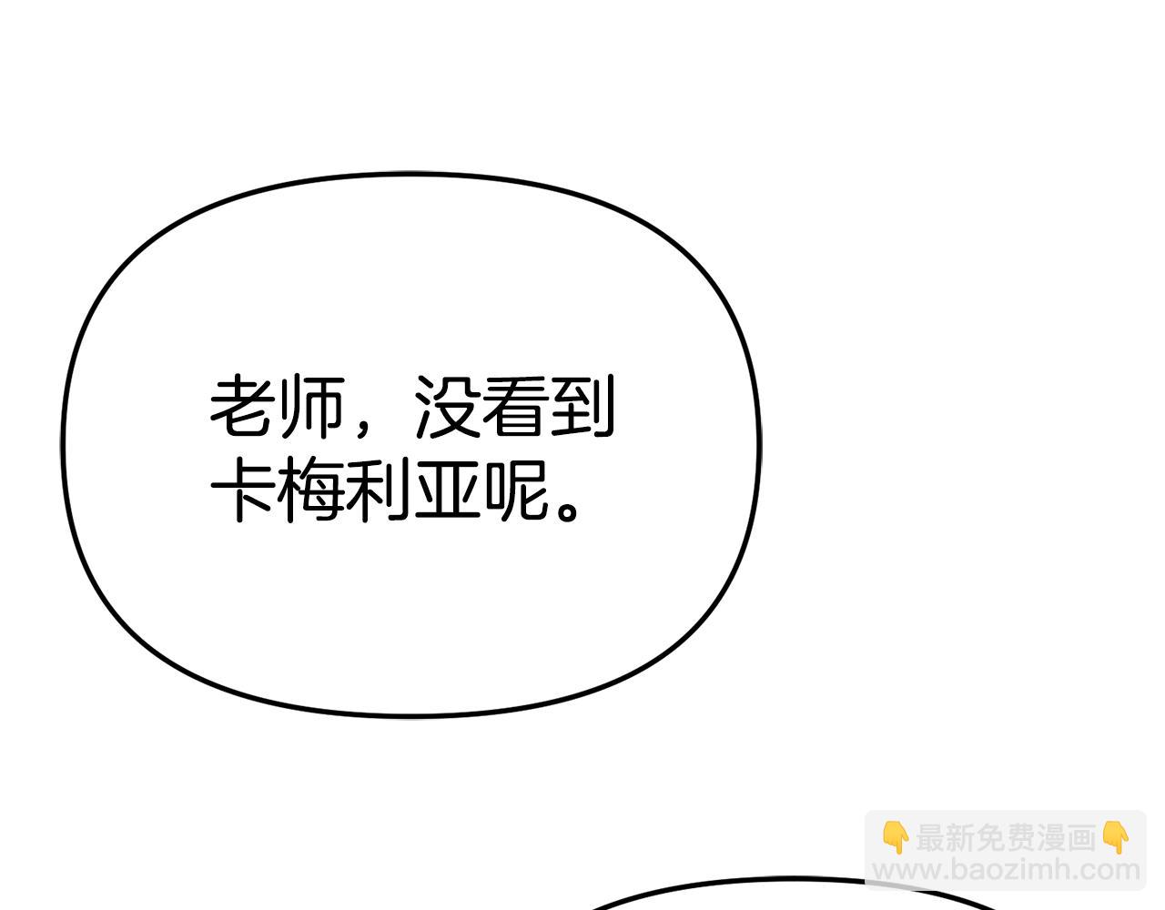 我在死敵家當團寵 - 第98話 實踐結束(3/4) - 2