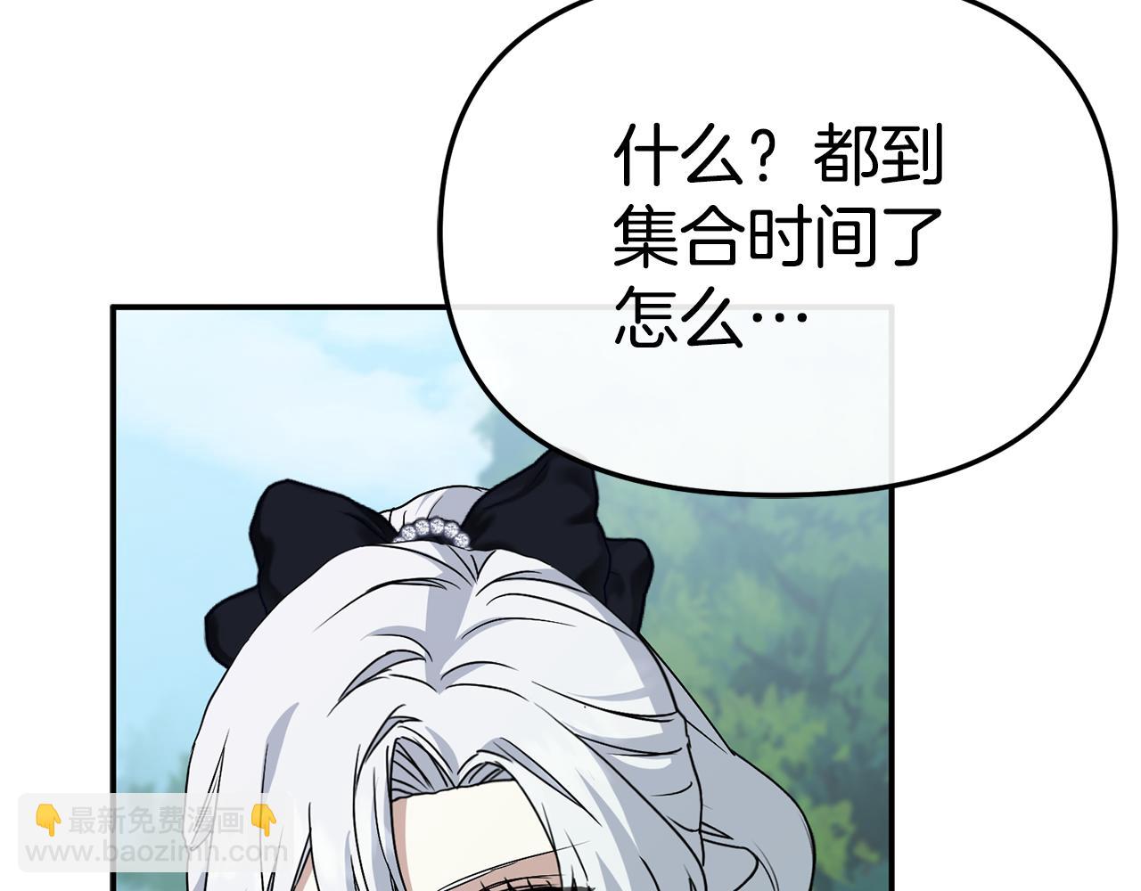 我在死敵家當團寵 - 第98話 實踐結束(3/4) - 3