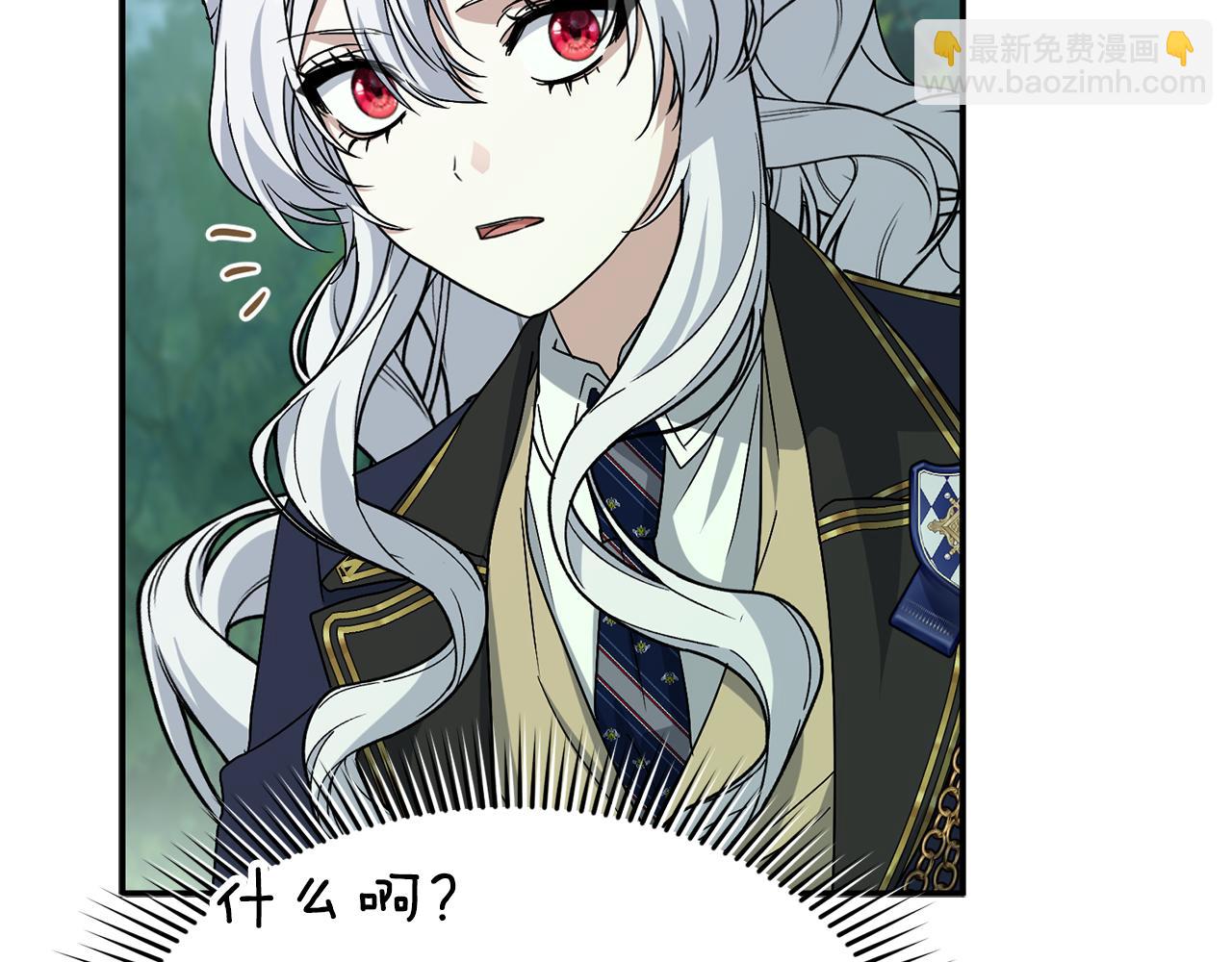 我在死敵家當團寵 - 第98話 實踐結束(3/4) - 4