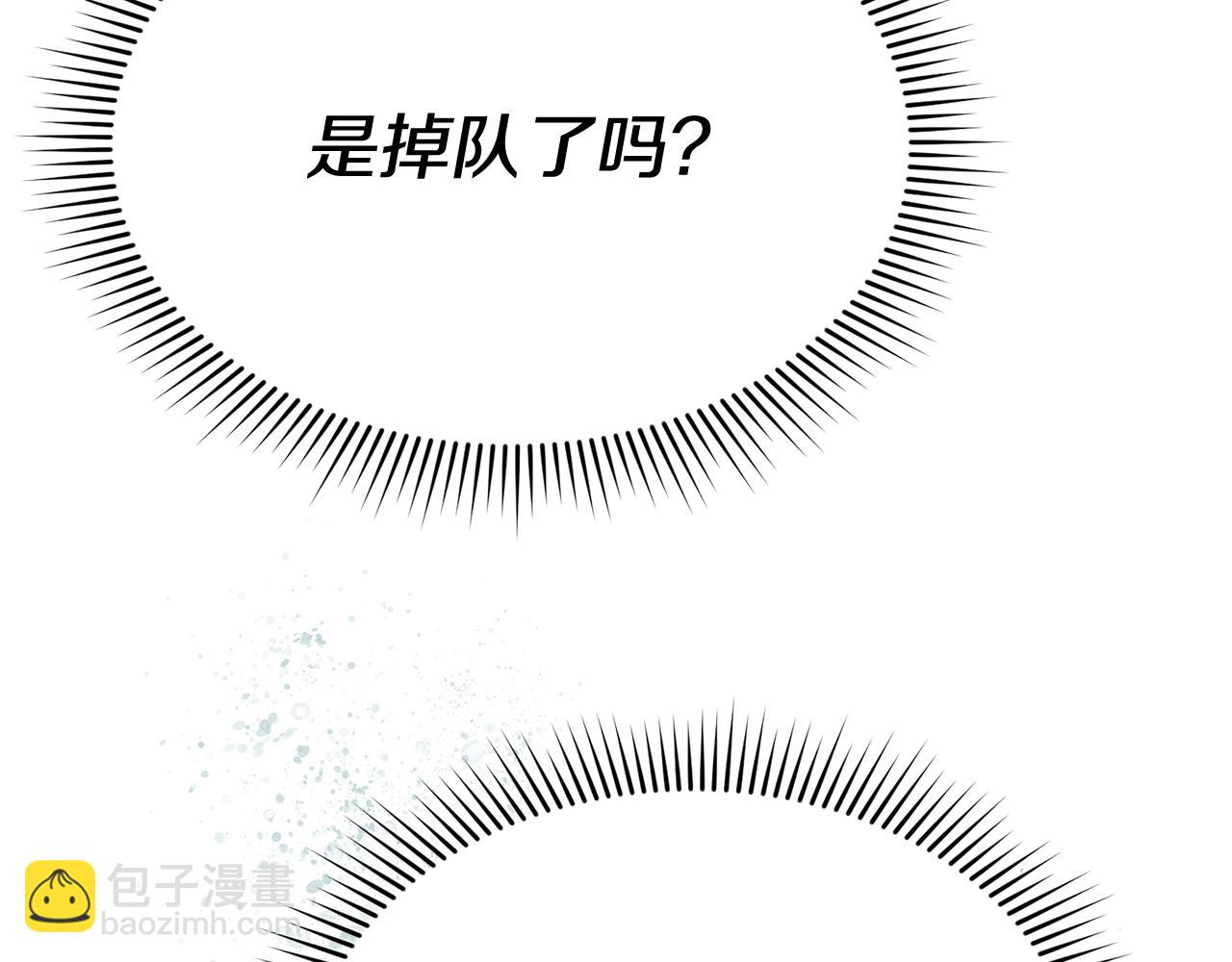 我在死敵家當團寵 - 第98話 實踐結束(3/4) - 5