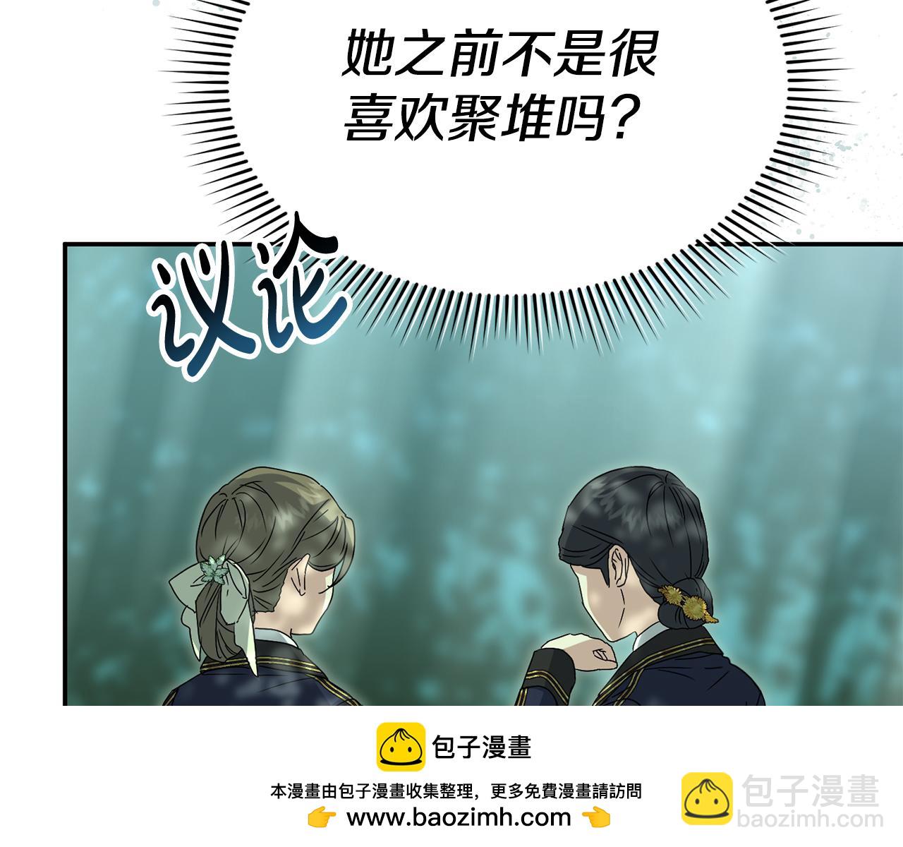 我在死敵家當團寵 - 第98話 實踐結束(3/4) - 6