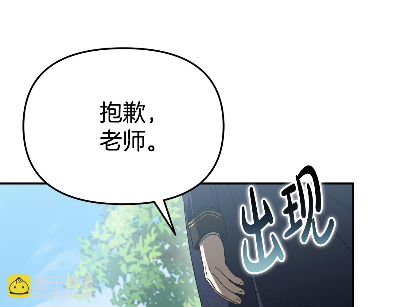 我在死敵家當團寵 - 第98話 實踐結束(4/4) - 6