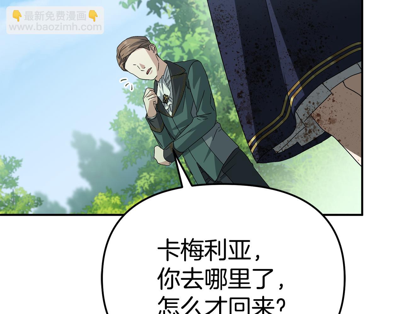 我在死敵家當團寵 - 第98話 實踐結束(4/4) - 7