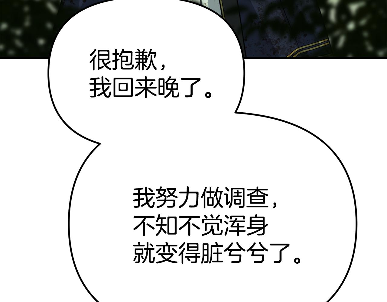 我在死敵家當團寵 - 第98話 實踐結束(4/4) - 4