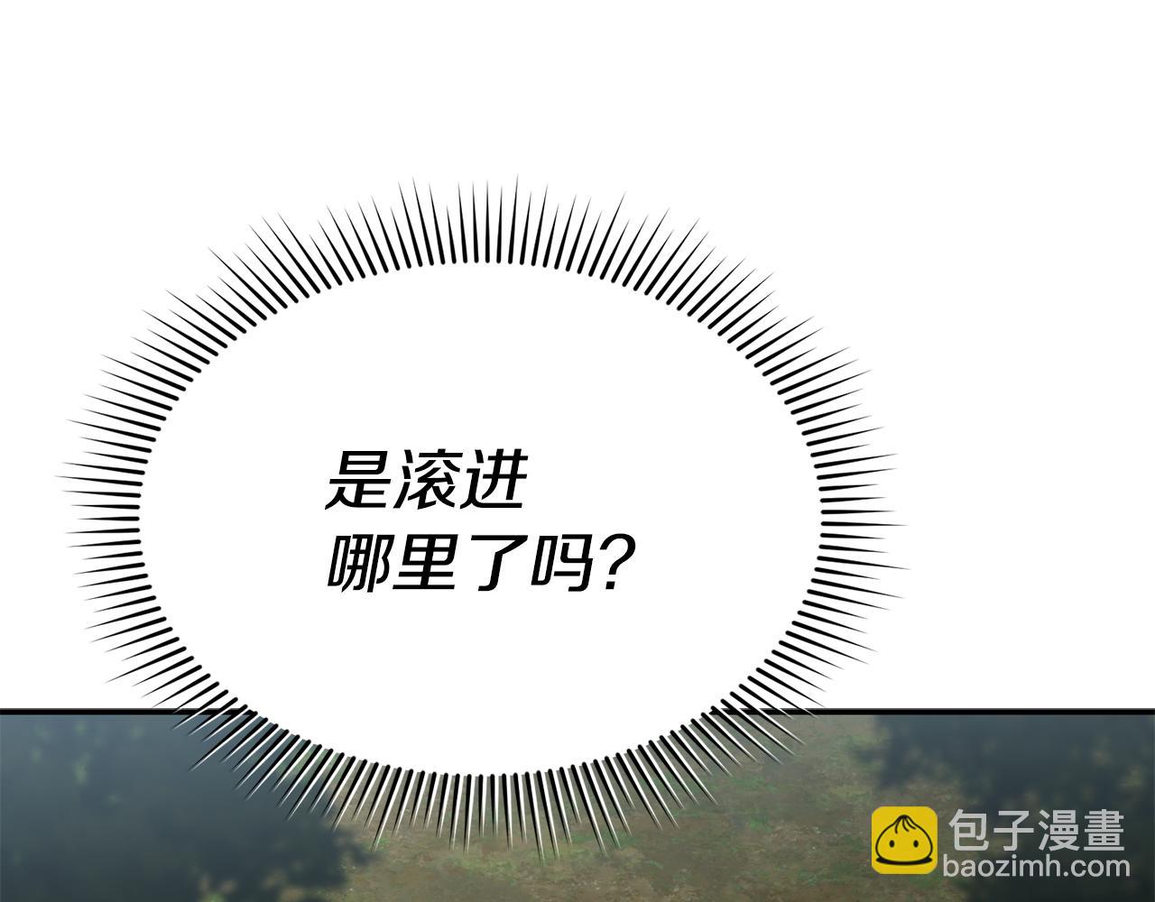 我在死敵家當團寵 - 第98話 實踐結束(4/4) - 6