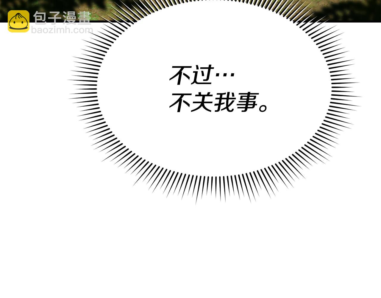 我在死敵家當團寵 - 第98話 實踐結束(4/4) - 1