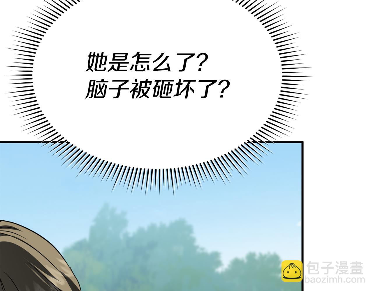 我在死敵家當團寵 - 第98話 實踐結束(4/4) - 6