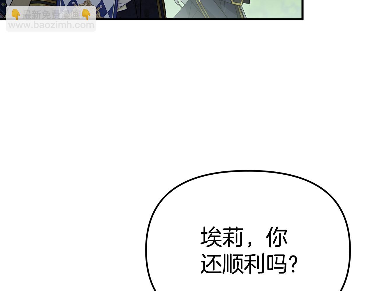 我在死敵家當團寵 - 第98話 實踐結束(4/4) - 1