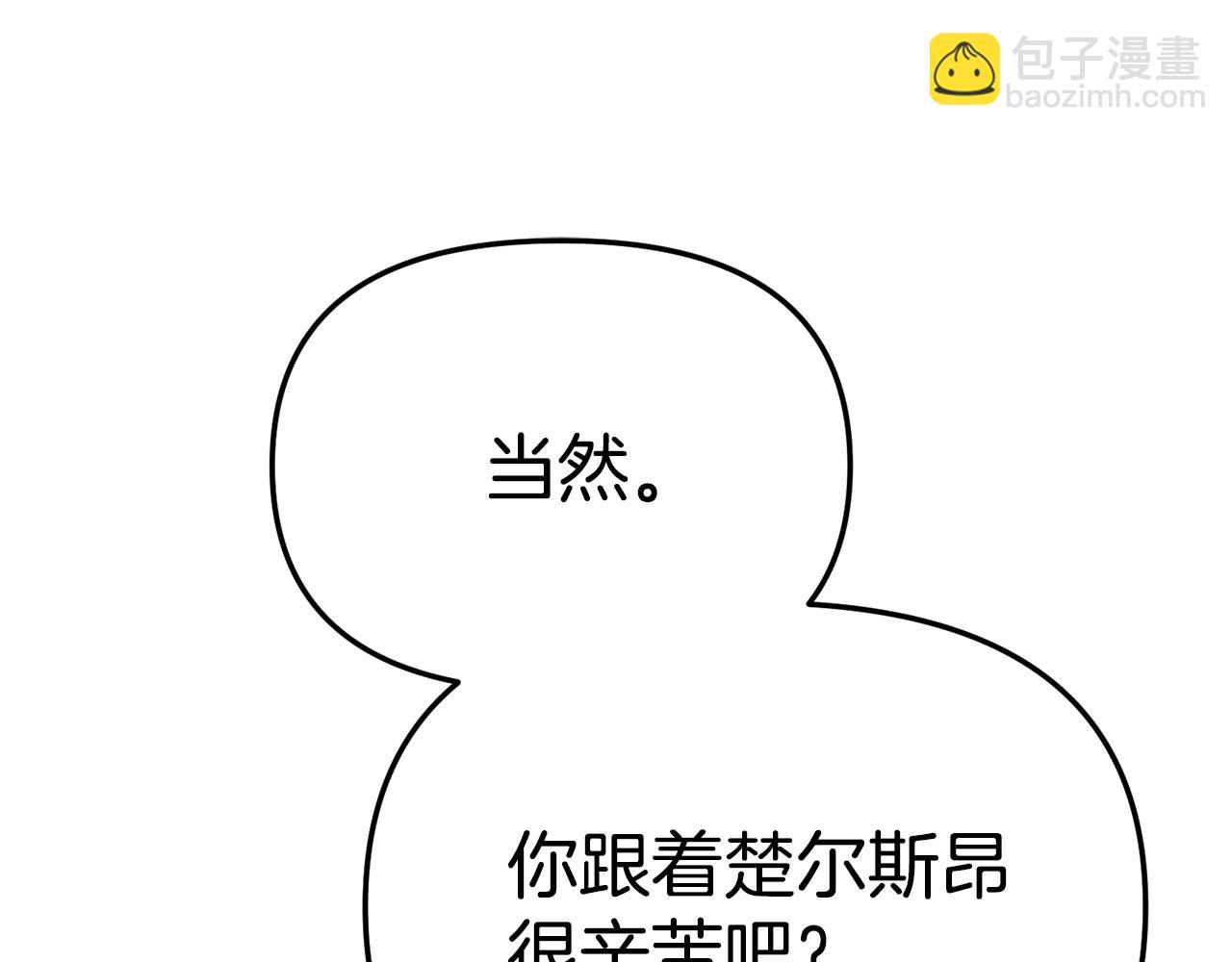 我在死敵家當團寵 - 第98話 實踐結束(4/4) - 4