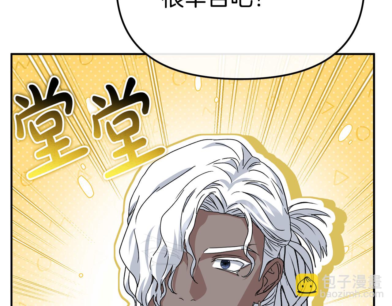 我在死敵家當團寵 - 第98話 實踐結束(4/4) - 5