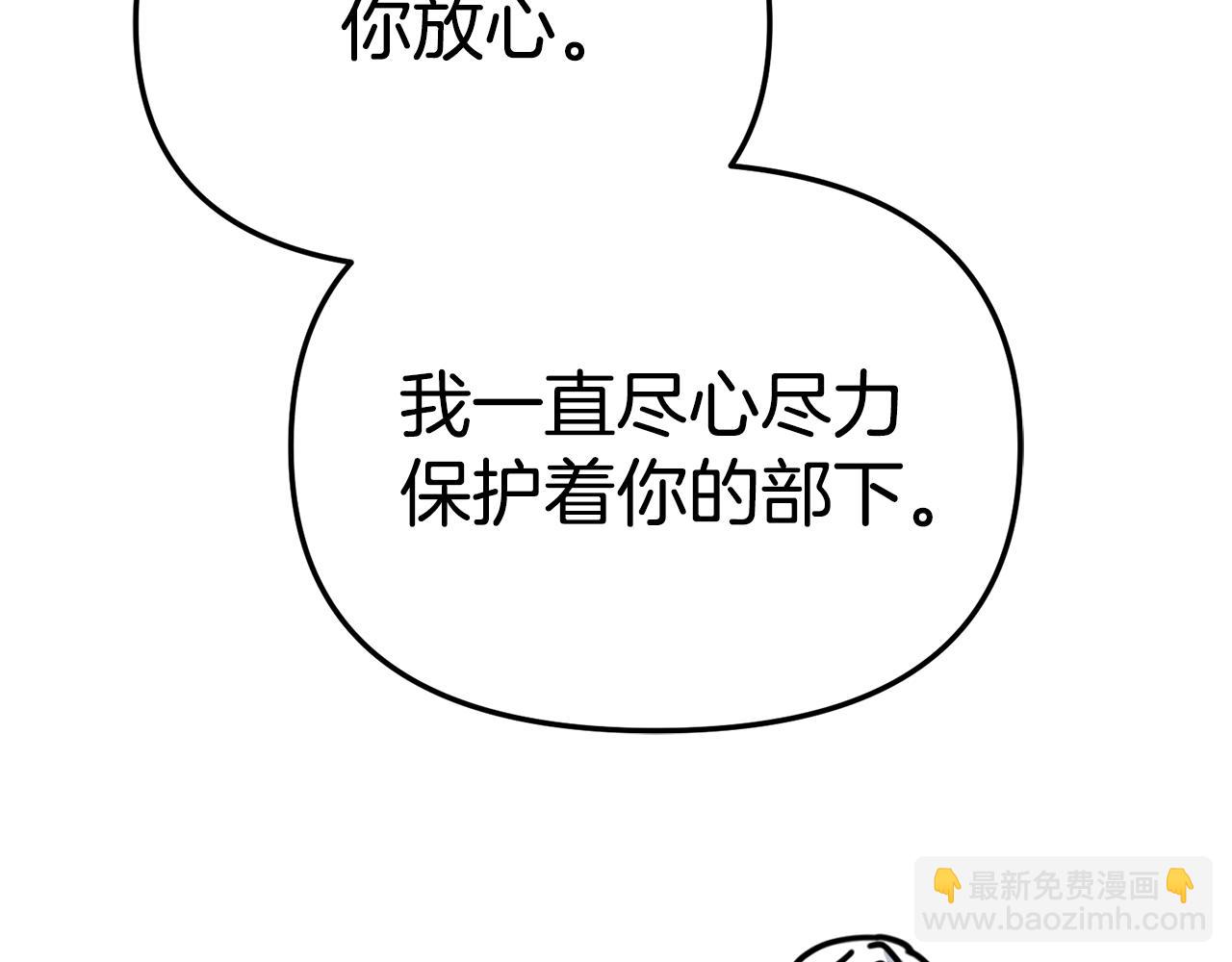 我在死敵家當團寵 - 第98話 實踐結束(4/4) - 7