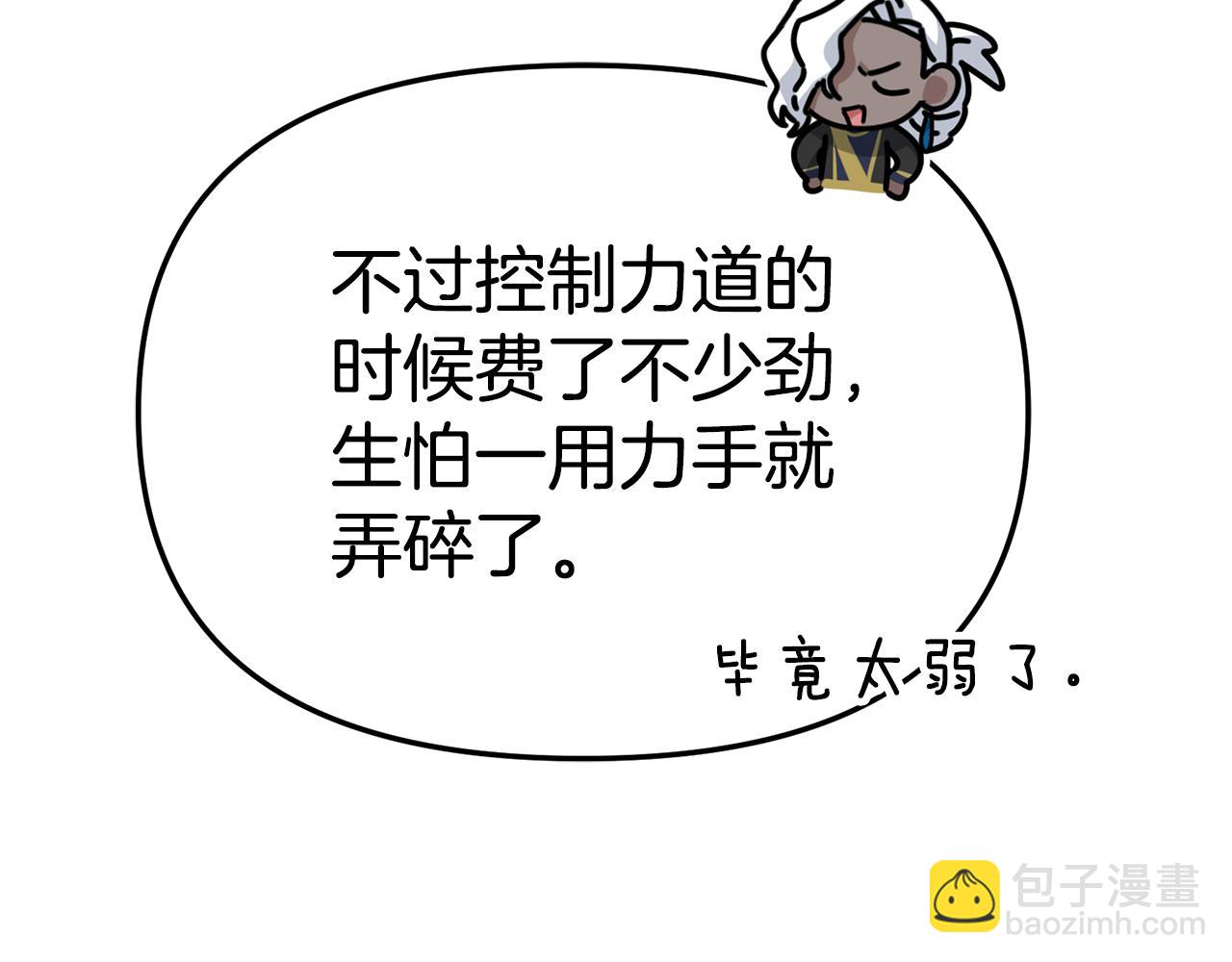 我在死敵家當團寵 - 第98話 實踐結束(4/4) - 1