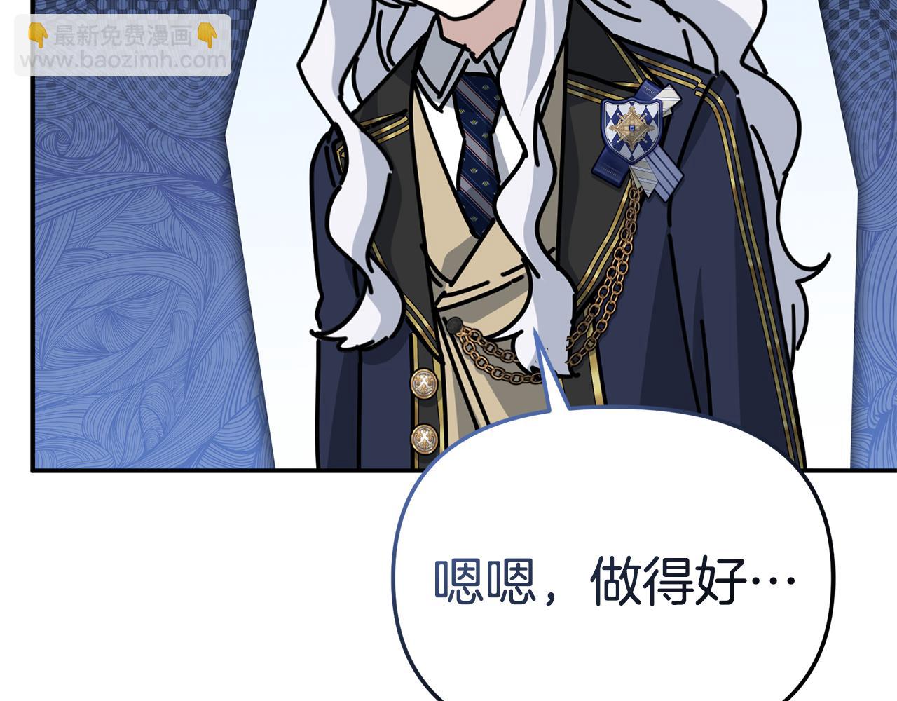 我在死敵家當團寵 - 第98話 實踐結束(4/4) - 3