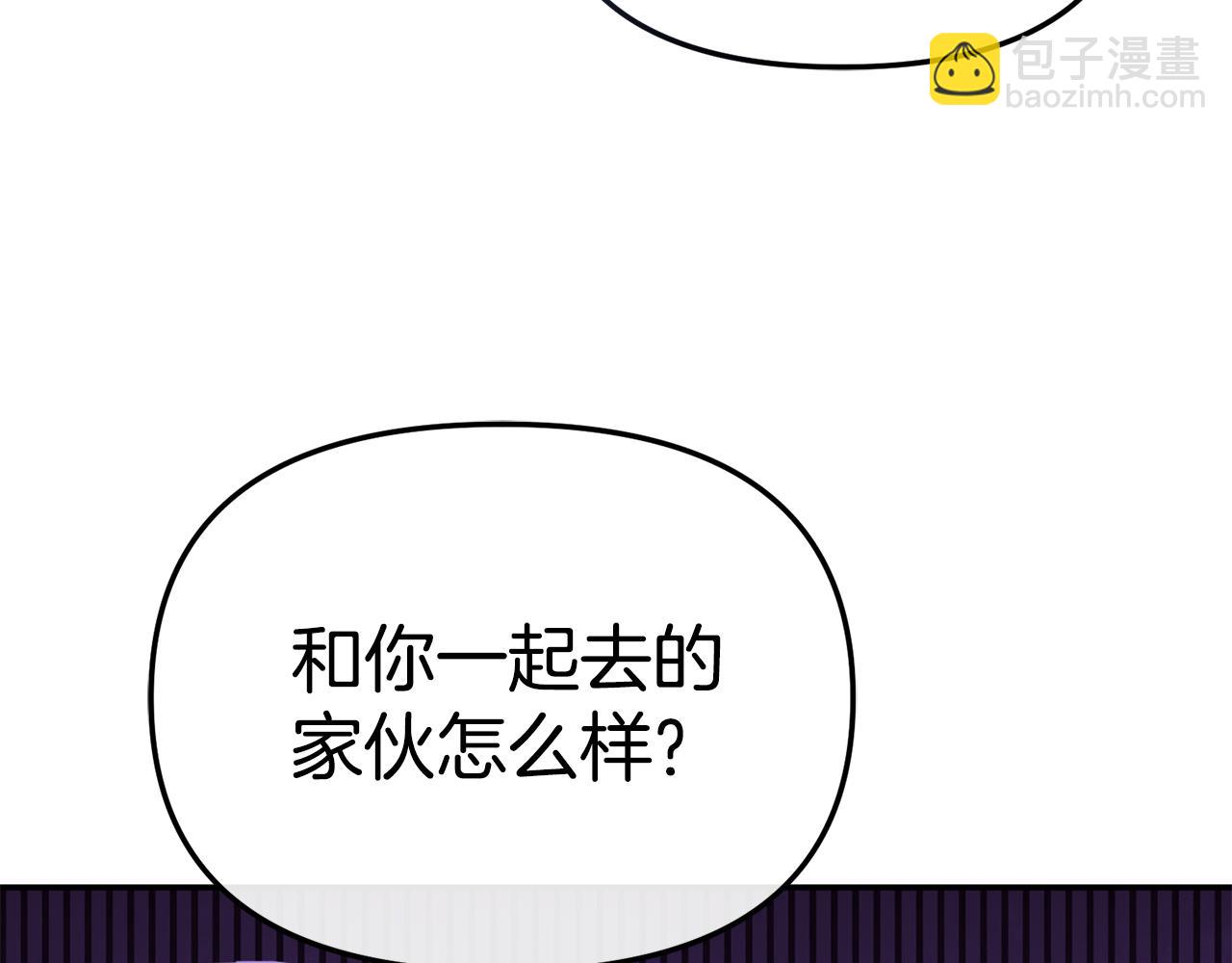 我在死敵家當團寵 - 第98話 實踐結束(4/4) - 4