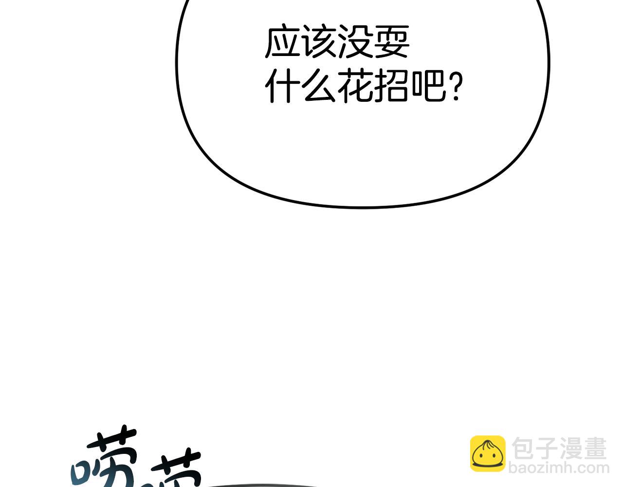 我在死敵家當團寵 - 第98話 實踐結束(4/4) - 6