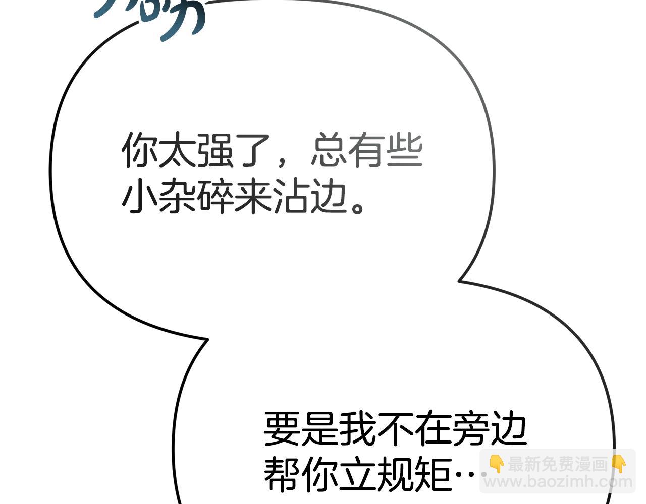 我在死敵家當團寵 - 第98話 實踐結束(4/4) - 7