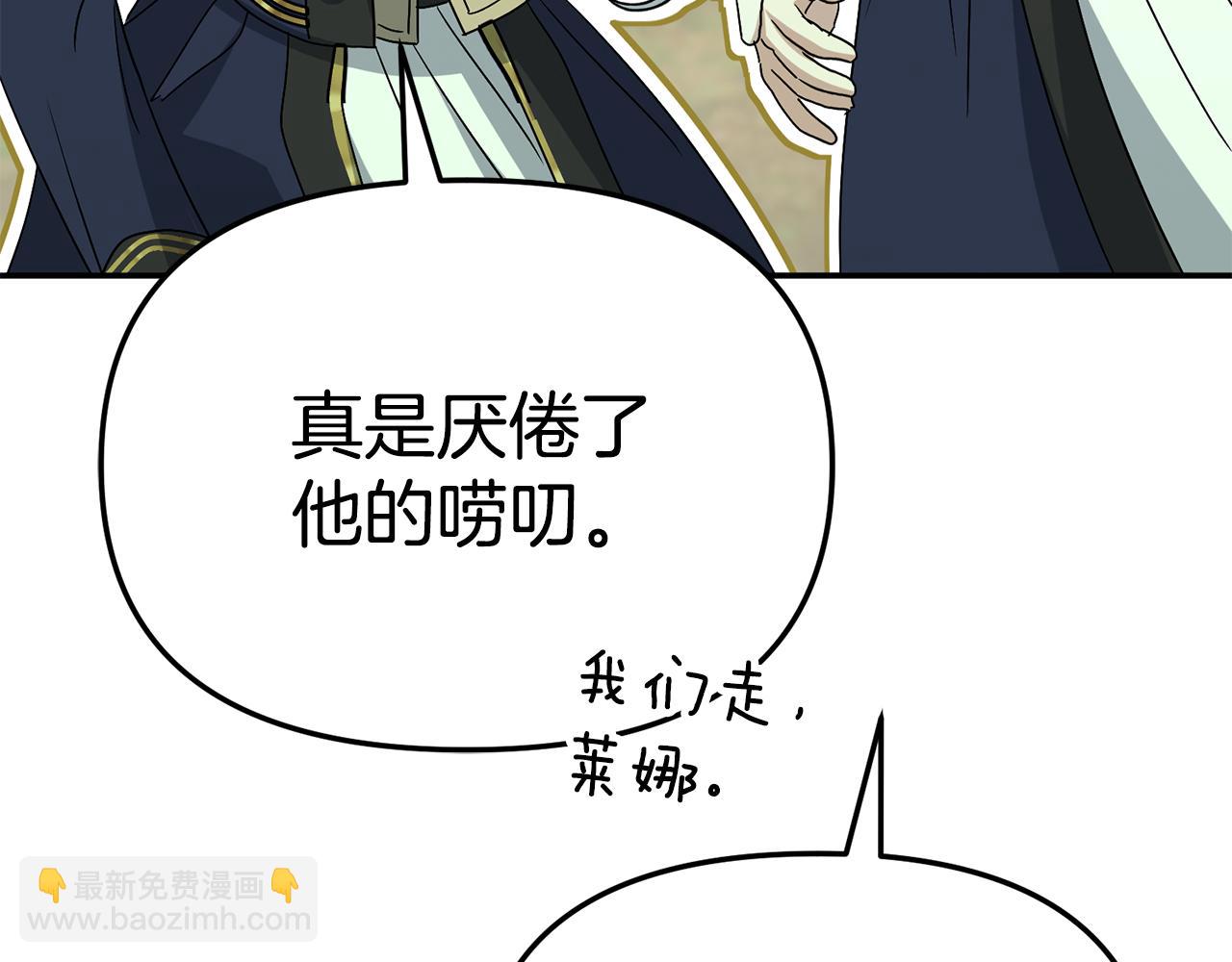 我在死敵家當團寵 - 第98話 實踐結束(4/4) - 3