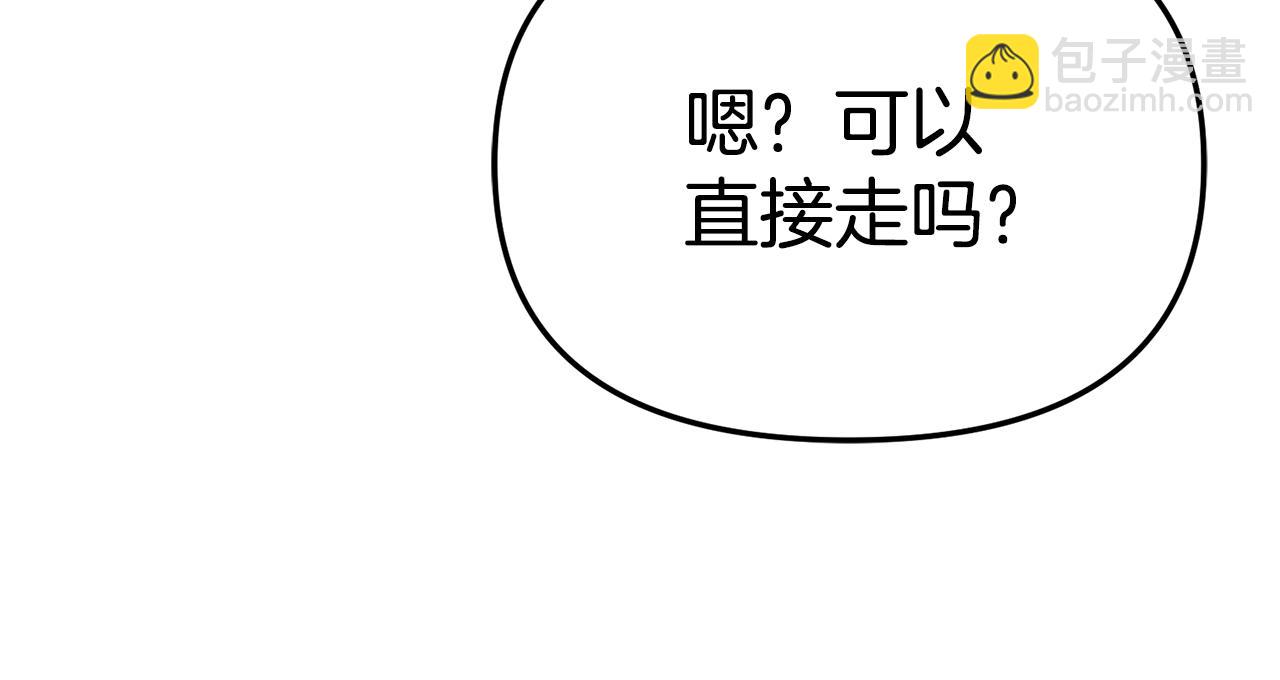 我在死敵家當團寵 - 第98話 實踐結束(4/4) - 4