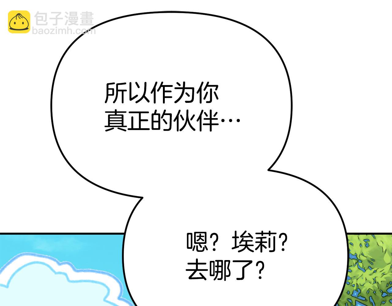 我在死敵家當團寵 - 第98話 實踐結束(4/4) - 7