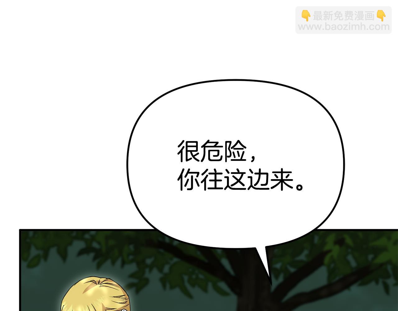 我在死敵家當團寵 - 第98話 實踐結束(1/4) - 3