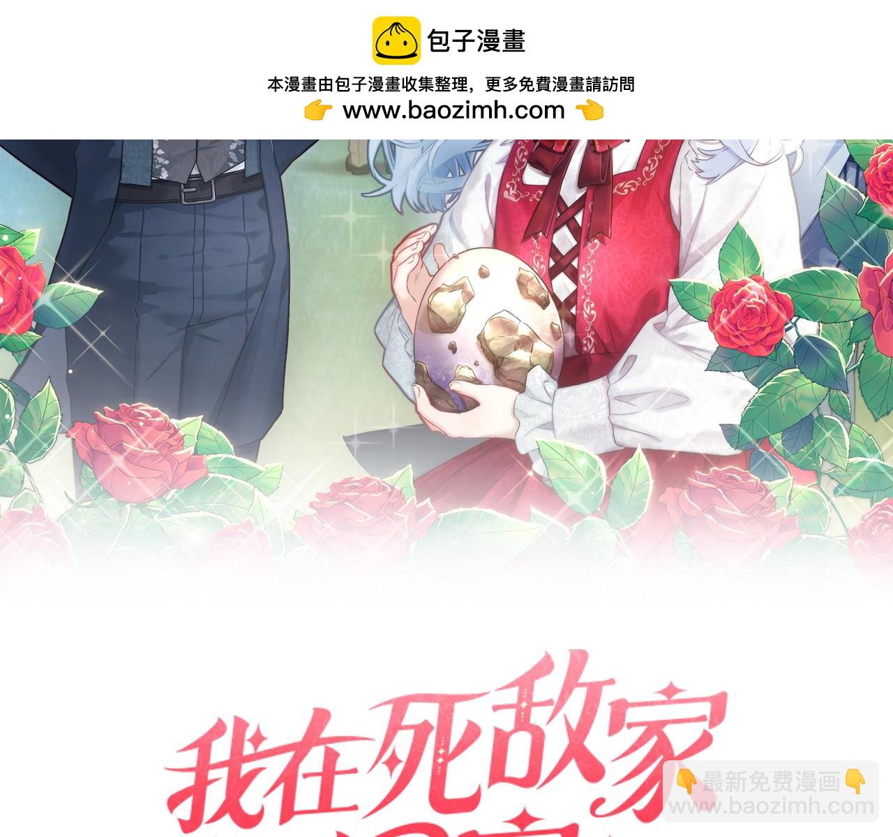 我在死敵家當團寵 - 第98話 實踐結束(1/4) - 2