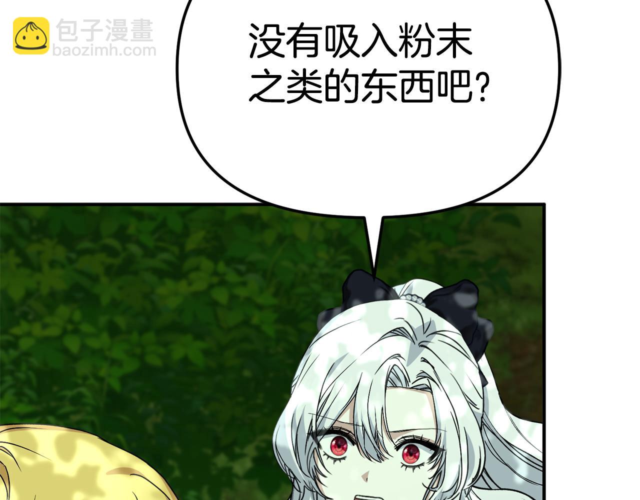 我在死敵家當團寵 - 第98話 實踐結束(1/4) - 6