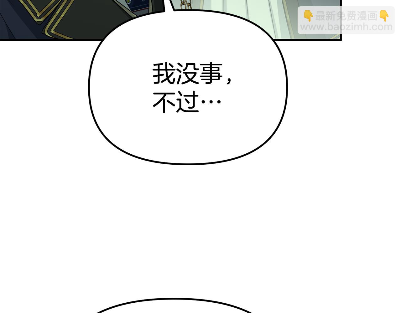 我在死敵家當團寵 - 第98話 實踐結束(1/4) - 8