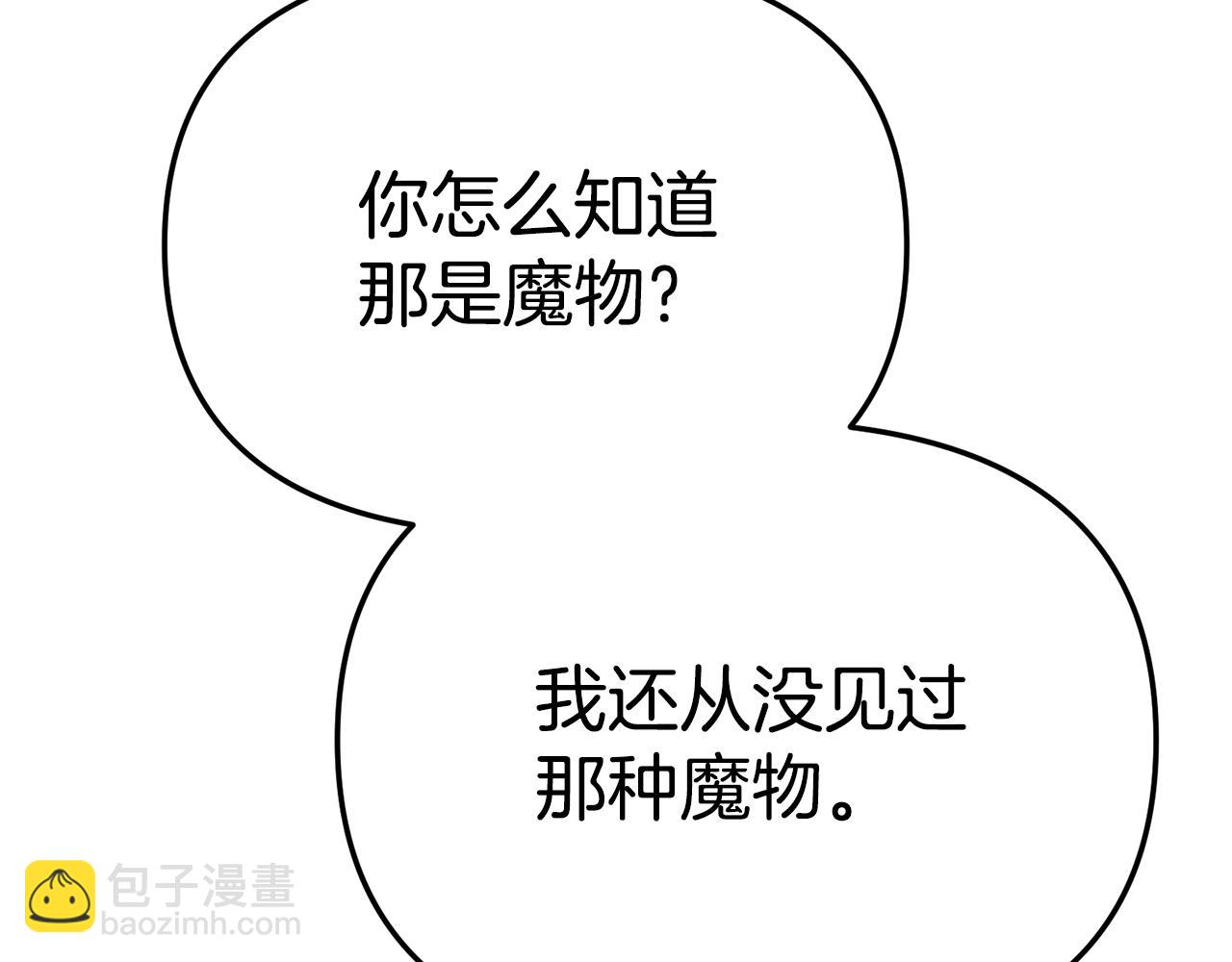 我在死敵家當團寵 - 第98話 實踐結束(1/4) - 1