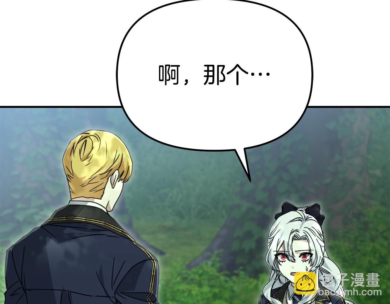 我在死敵家當團寵 - 第98話 實踐結束(1/4) - 4