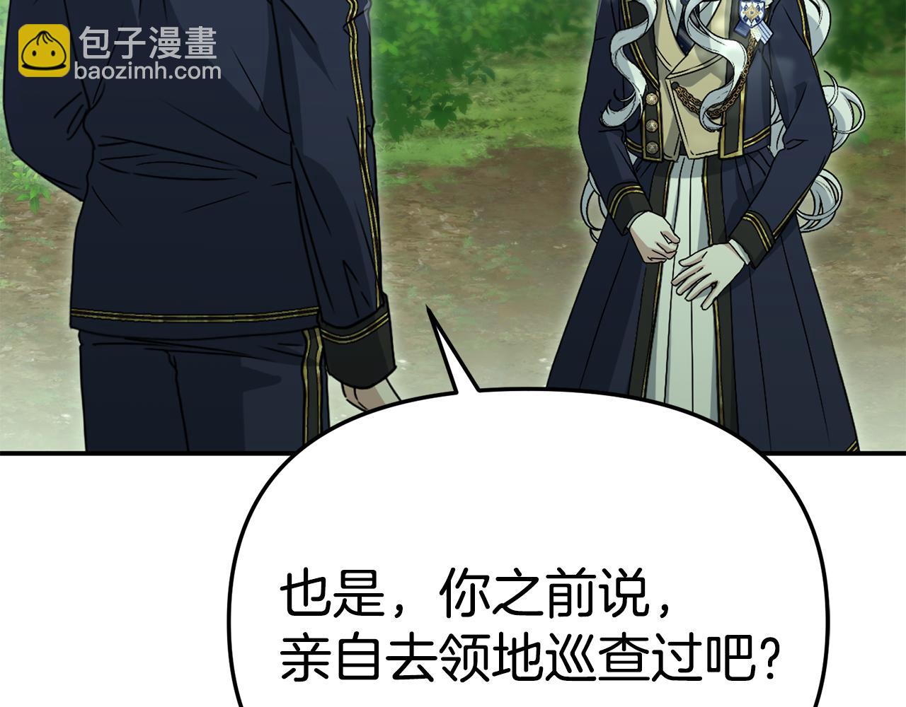 我在死敵家當團寵 - 第98話 實踐結束(1/4) - 5