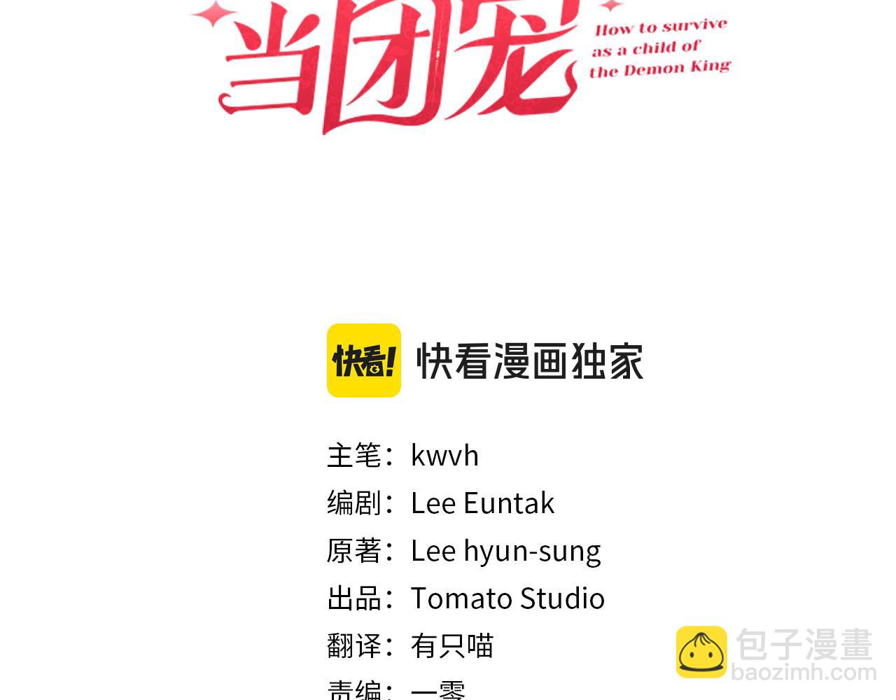 我在死敵家當團寵 - 第98話 實踐結束(1/4) - 3