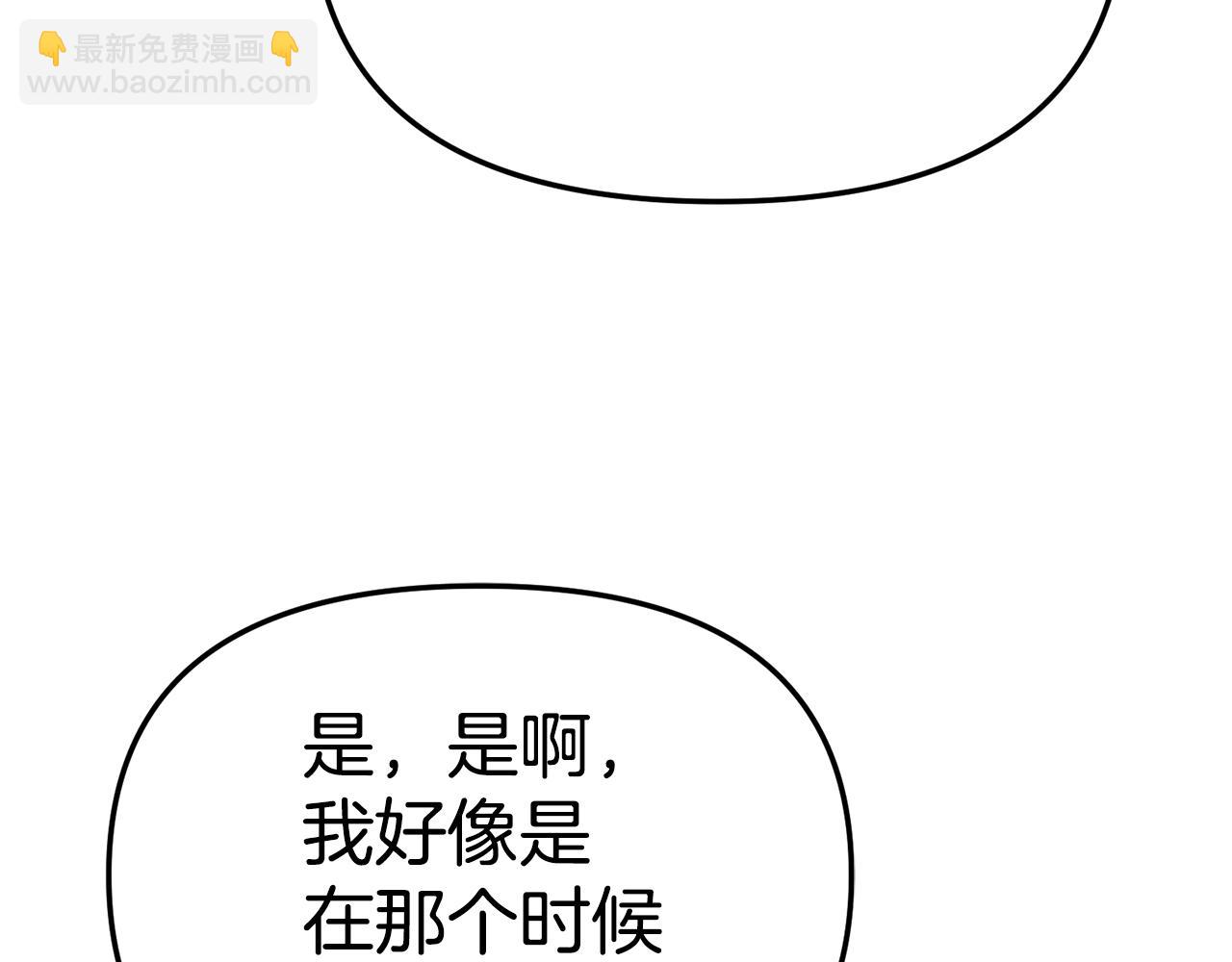 我在死敵家當團寵 - 第98話 實踐結束(1/4) - 6