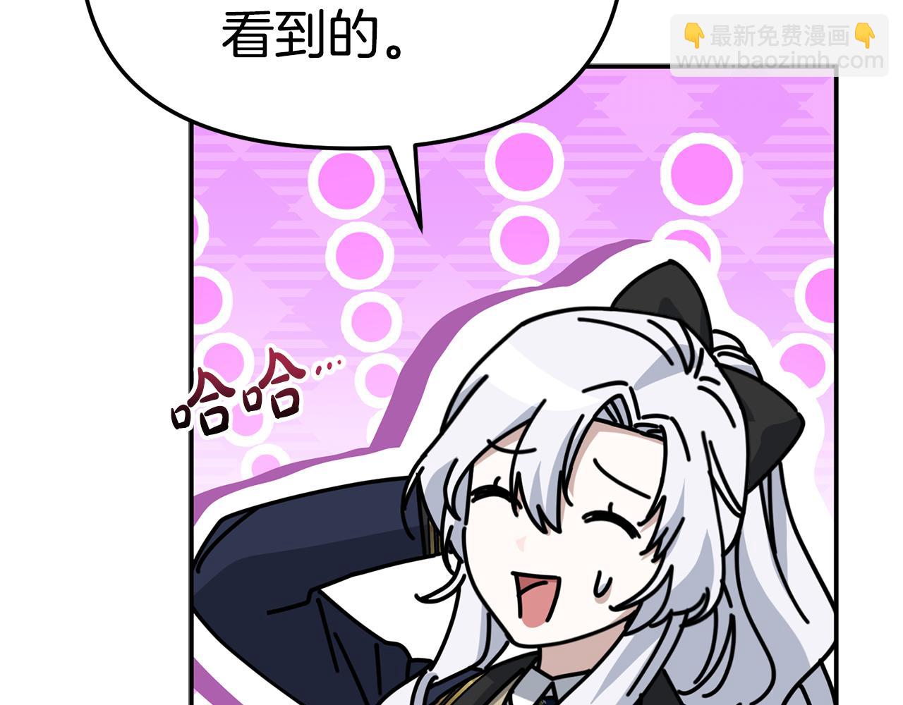 我在死敵家當團寵 - 第98話 實踐結束(1/4) - 7