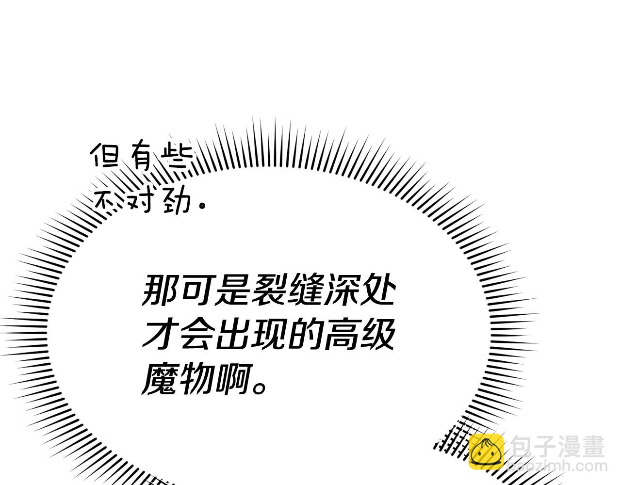 我在死敵家當團寵 - 第98話 實踐結束(1/4) - 1