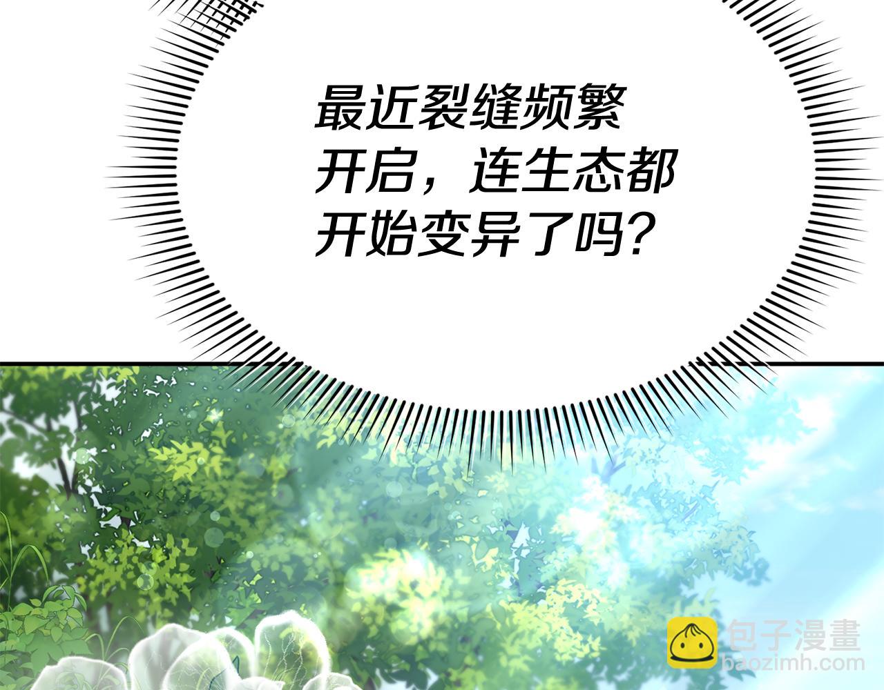 我在死敵家當團寵 - 第98話 實踐結束(1/4) - 2