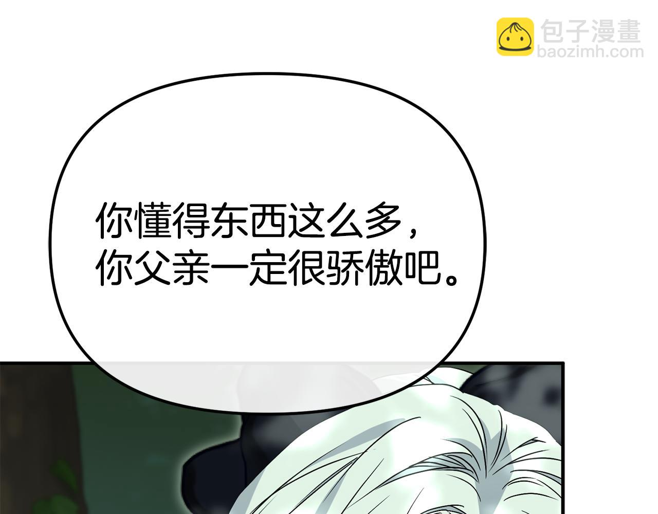 我在死敵家當團寵 - 第98話 實踐結束(1/4) - 4